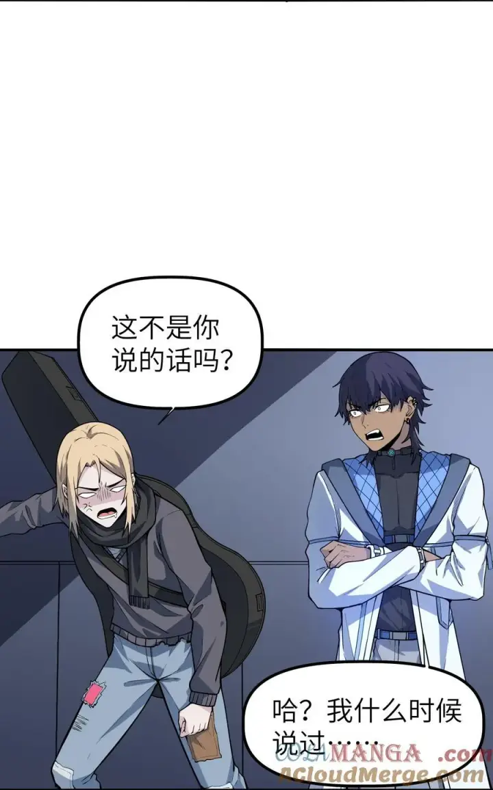 漫画《冰封末日：绝无生还之路》19 精神系白皮第19张图