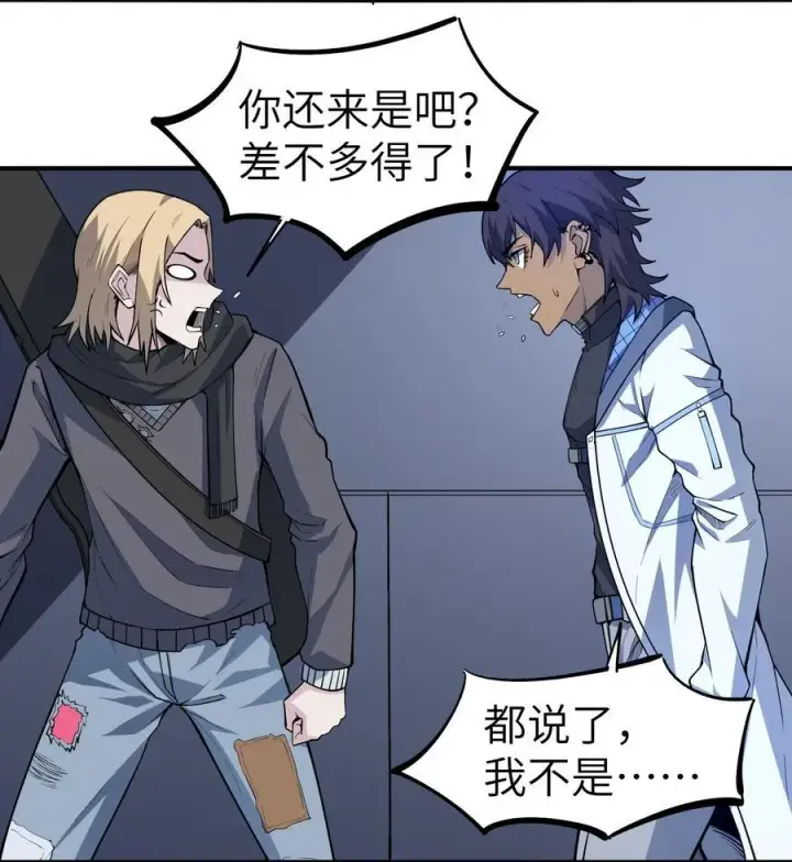 漫画《冰封末日：绝无生还之路》19 精神系白皮第20张图