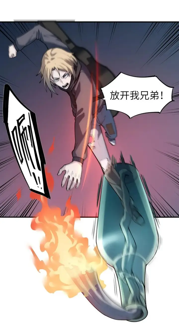 漫画《冰封末日：绝无生还之路》19 精神系白皮第29张图