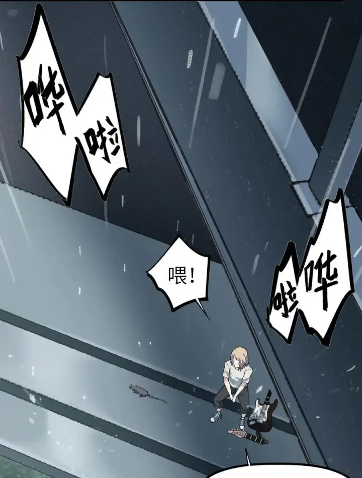 漫画《冰封末日：绝无生还之路》19 精神系白皮第3张图