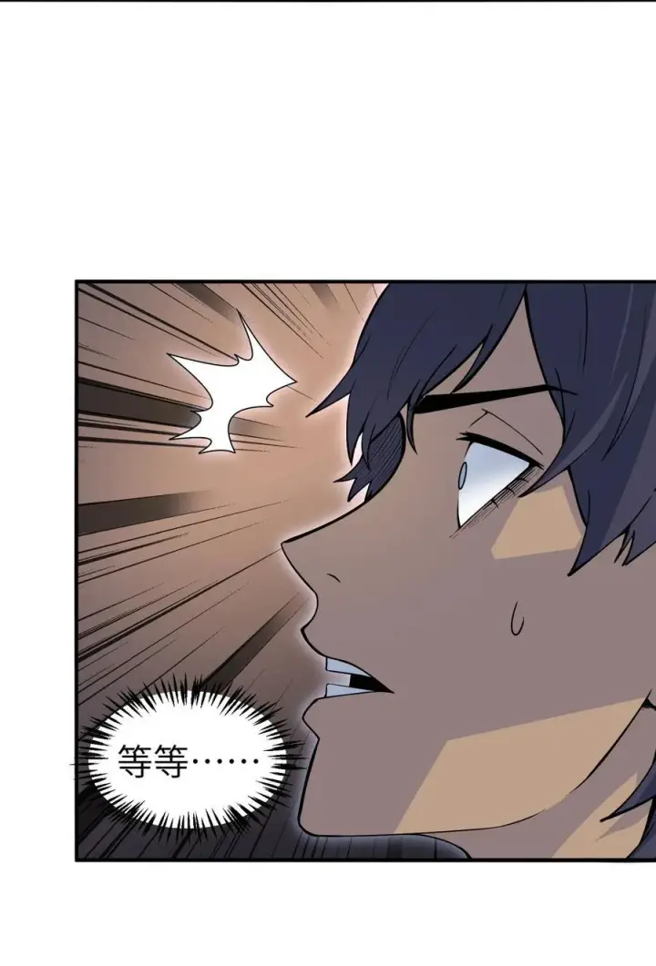 漫画《冰封末日：绝无生还之路》19 精神系白皮第42张图