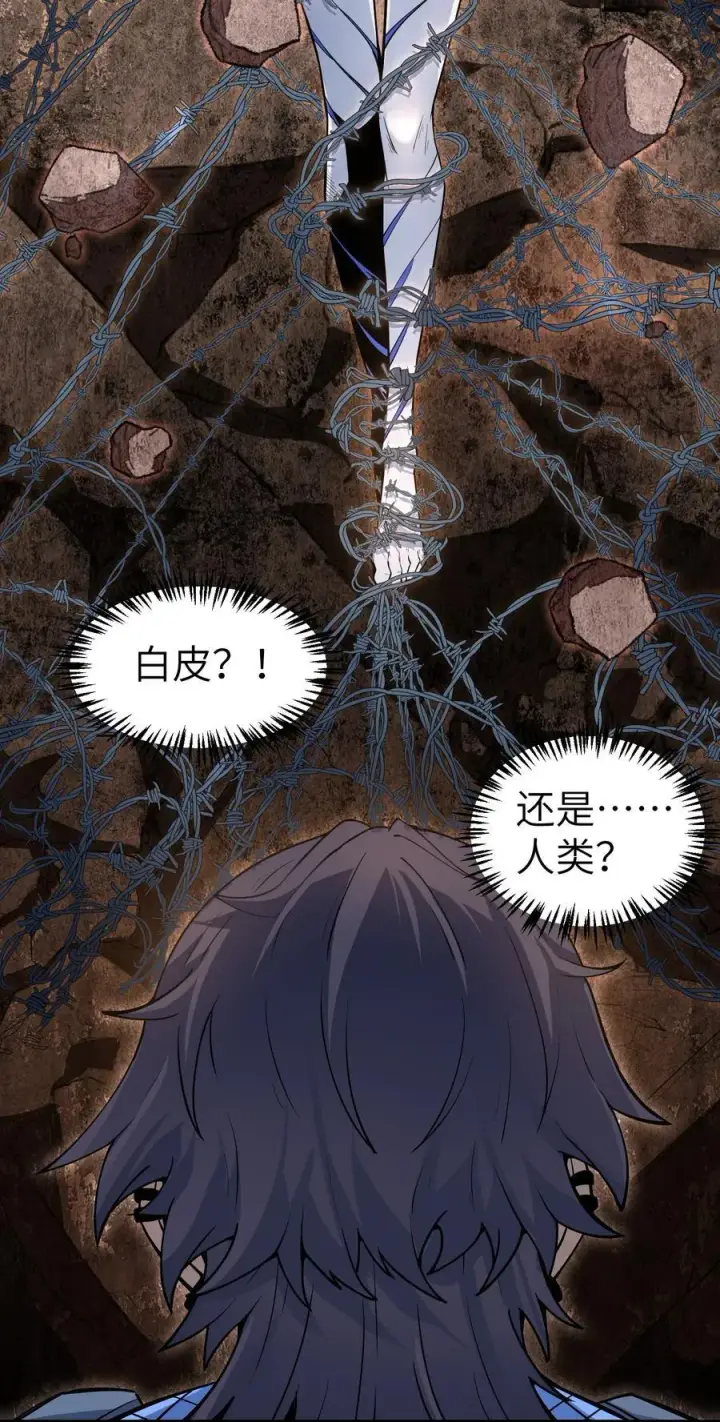 漫画《冰封末日：绝无生还之路》19 精神系白皮第44张图