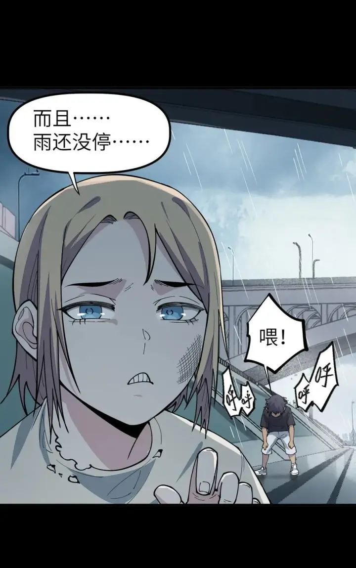 漫画《冰封末日：绝无生还之路》19 精神系白皮第5张图