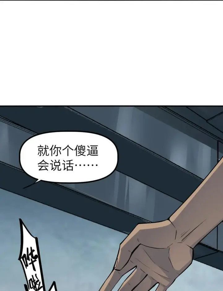 漫画《冰封末日：绝无生还之路》19 精神系白皮第51张图