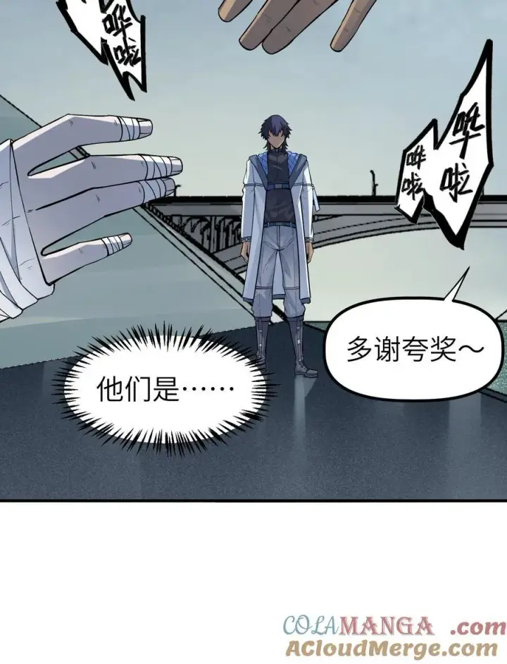 漫画《冰封末日：绝无生还之路》19 精神系白皮第52张图