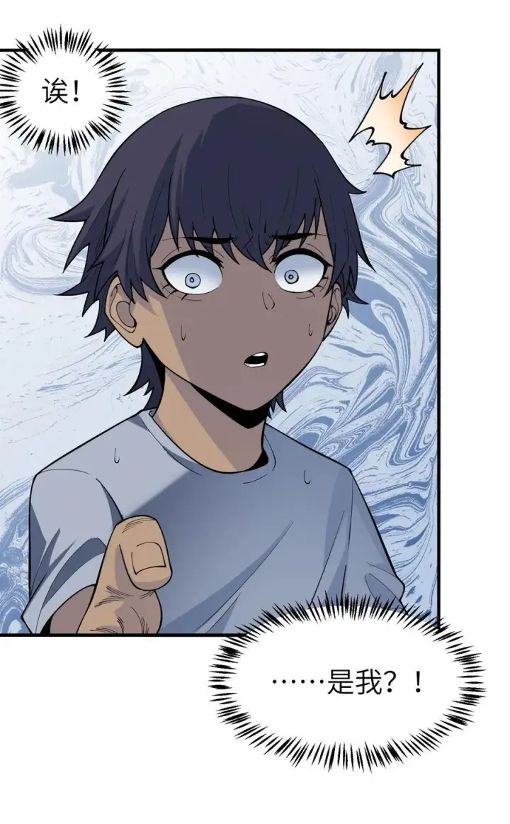漫画《冰封末日：绝无生还之路》19 精神系白皮第54张图
