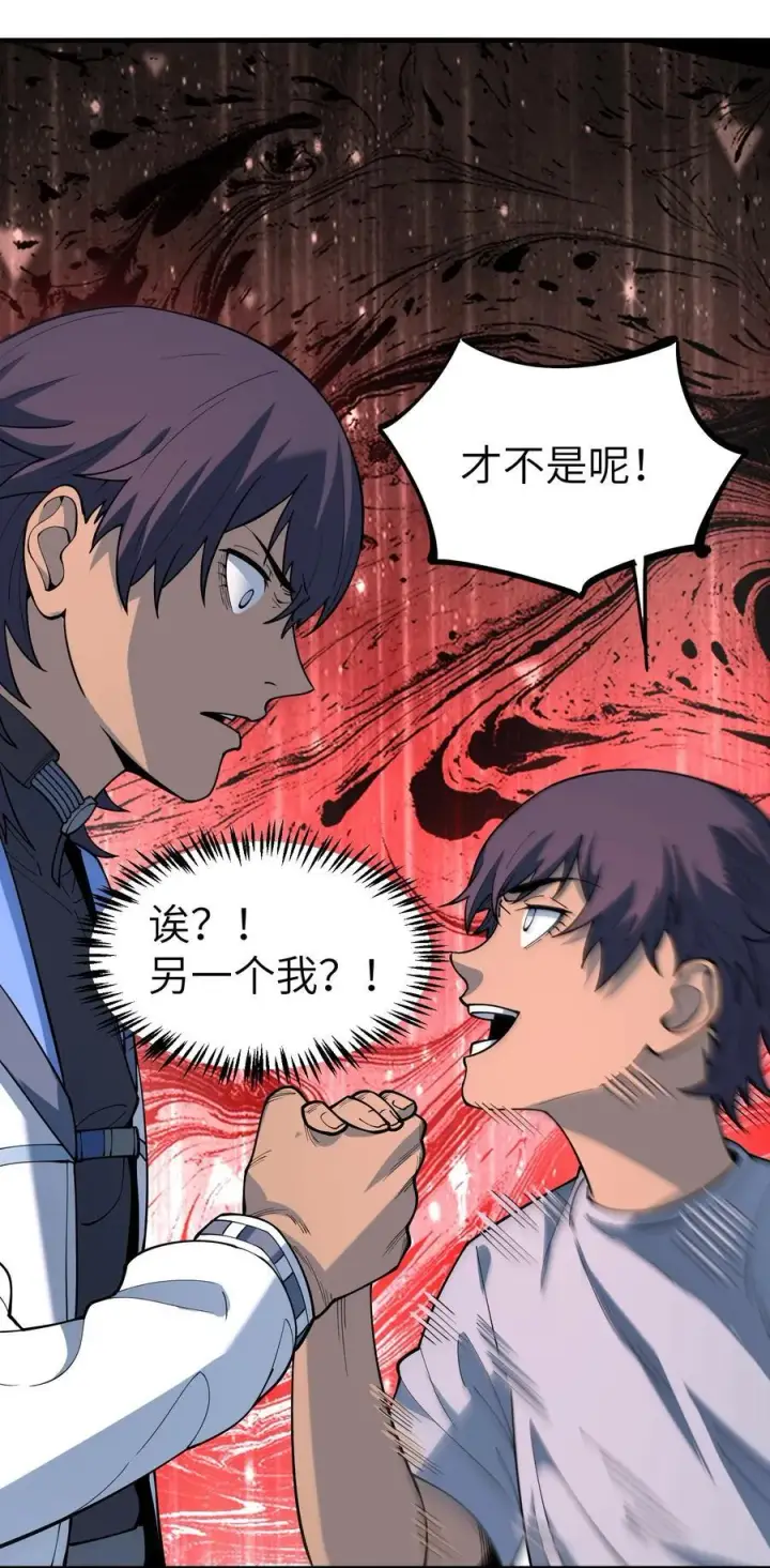 漫画《冰封末日：绝无生还之路》19 精神系白皮第56张图