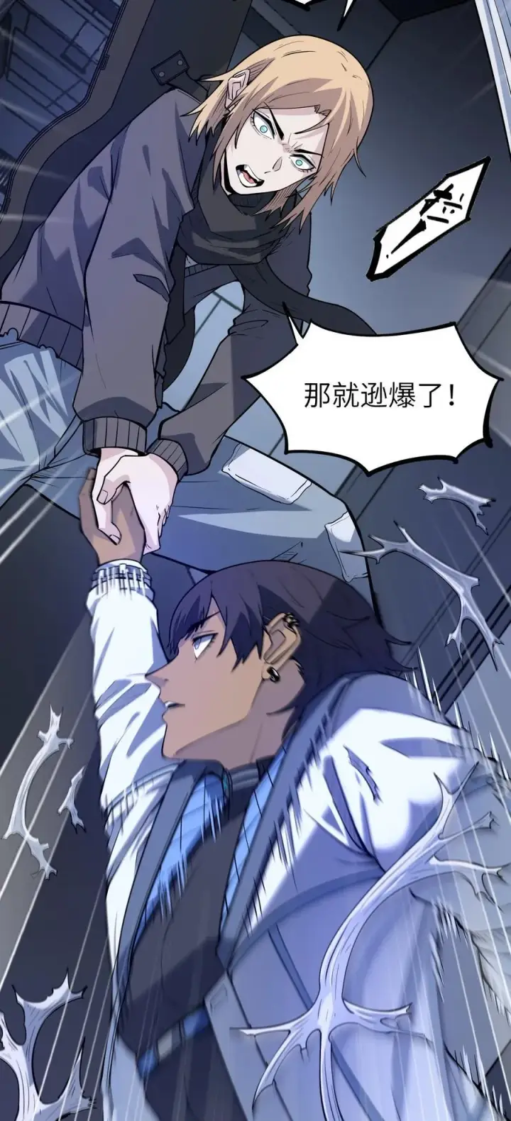 漫画《冰封末日：绝无生还之路》19 精神系白皮第60张图