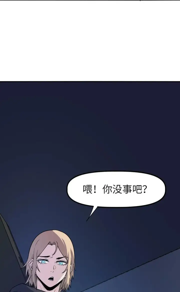 漫画《冰封末日：绝无生还之路》19 精神系白皮第62张图