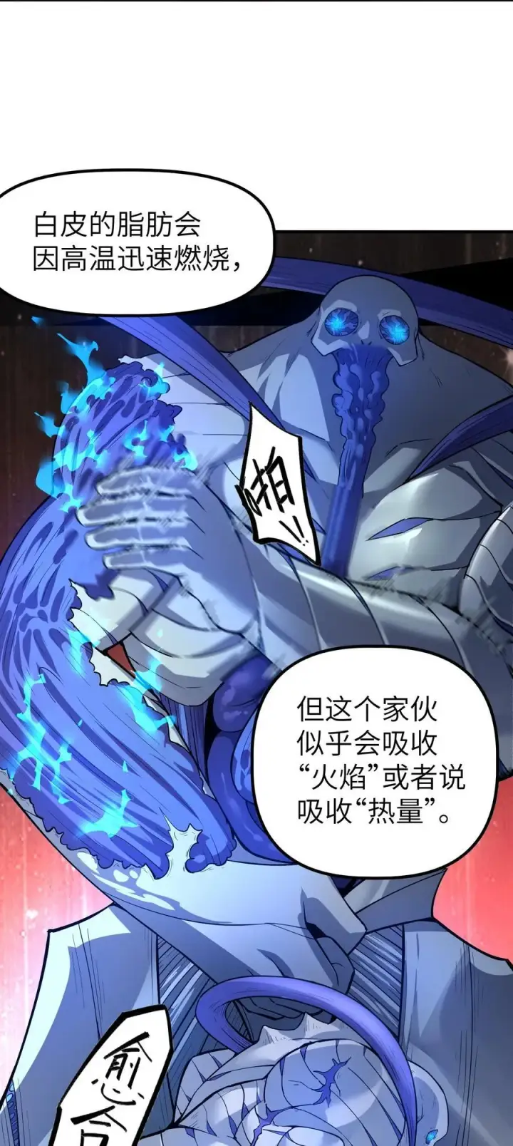 漫画《冰封末日：绝无生还之路》19 精神系白皮第68张图