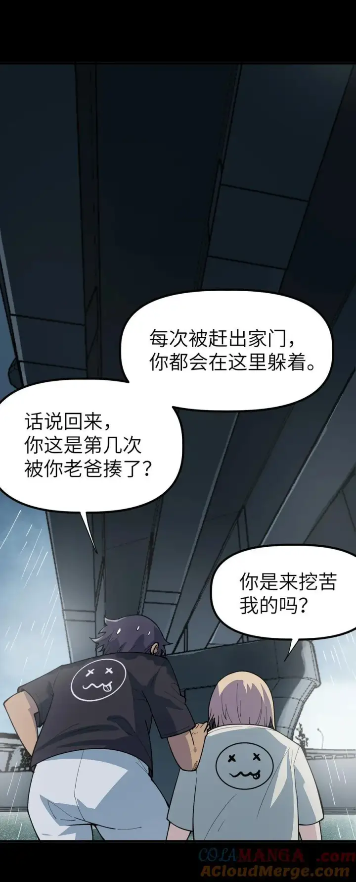漫画《冰封末日：绝无生还之路》19 精神系白皮第7张图