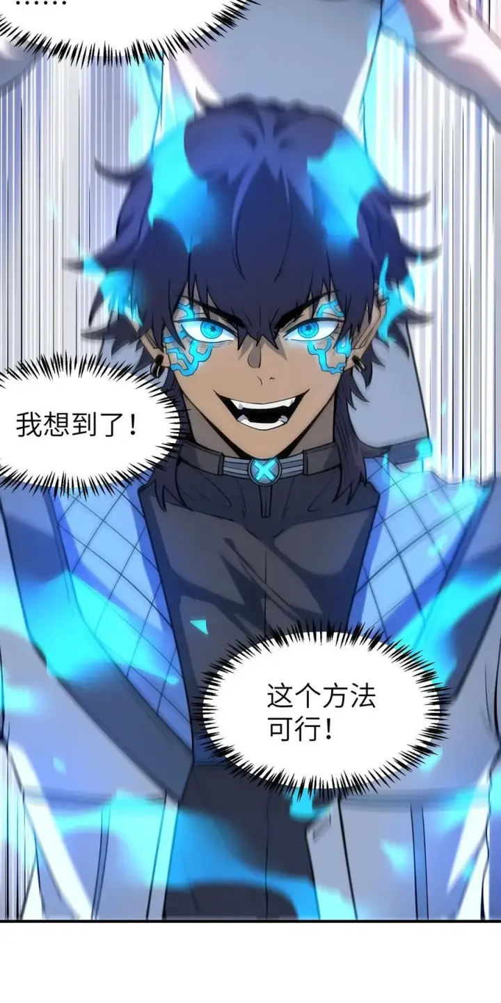 漫画《冰封末日：绝无生还之路》19 精神系白皮第78张图