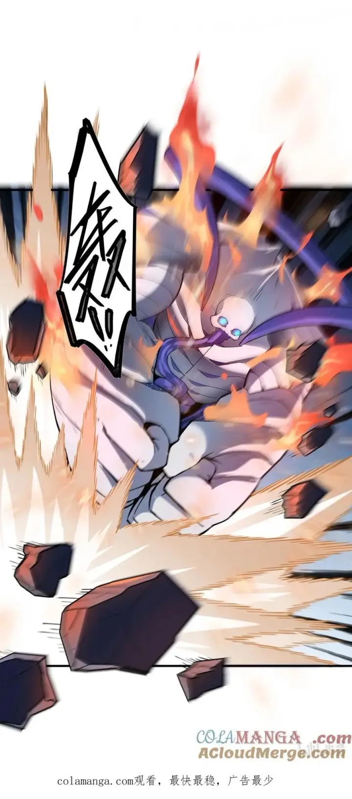 漫画《冰封末日：绝无生还之路》19 精神系白皮第79张图