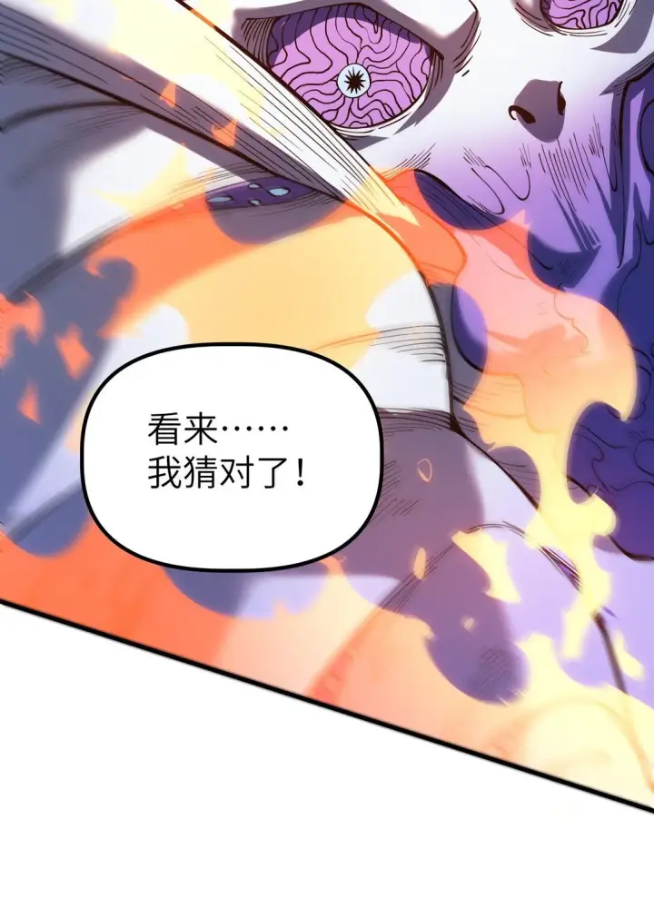 漫画《冰封末日：绝无生还之路》20 20第11张图