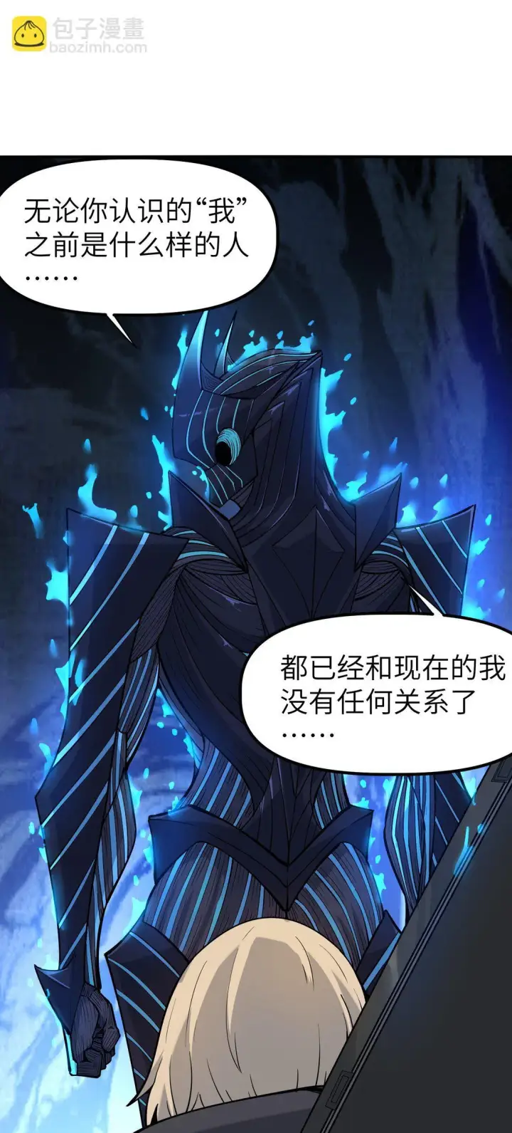 漫画《冰封末日：绝无生还之路》20 20第22张图