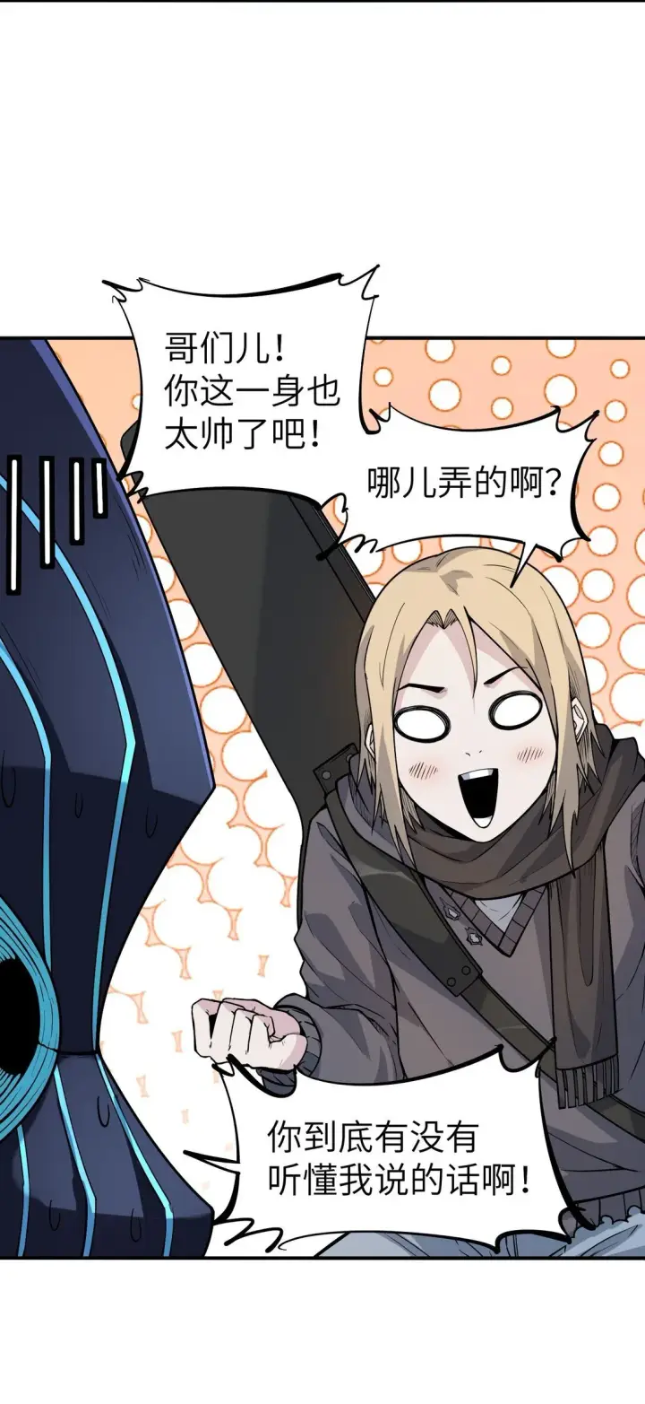 漫画《冰封末日：绝无生还之路》20 20第24张图