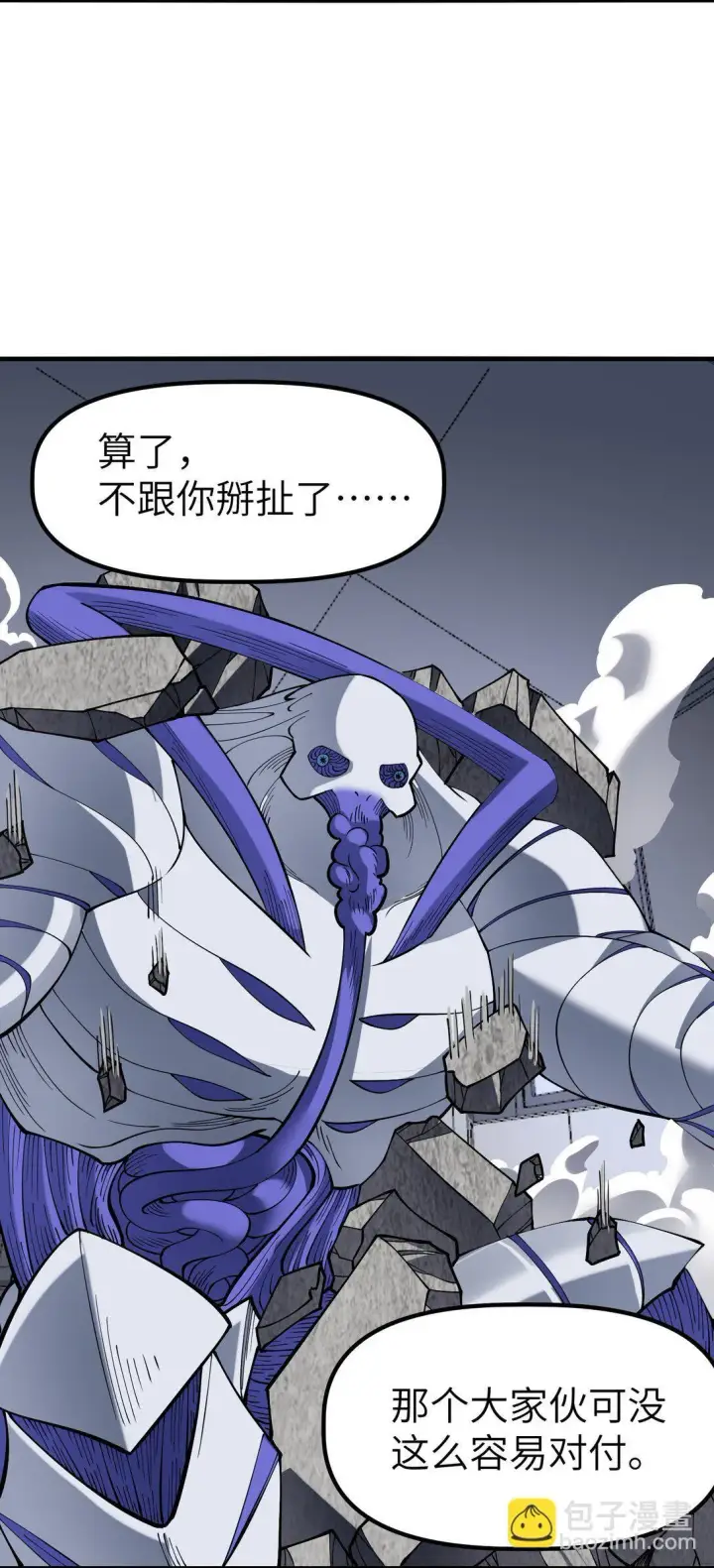漫画《冰封末日：绝无生还之路》20 20第27张图