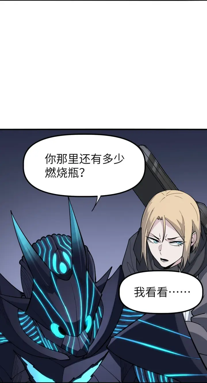 漫画《冰封末日：绝无生还之路》20 20第28张图