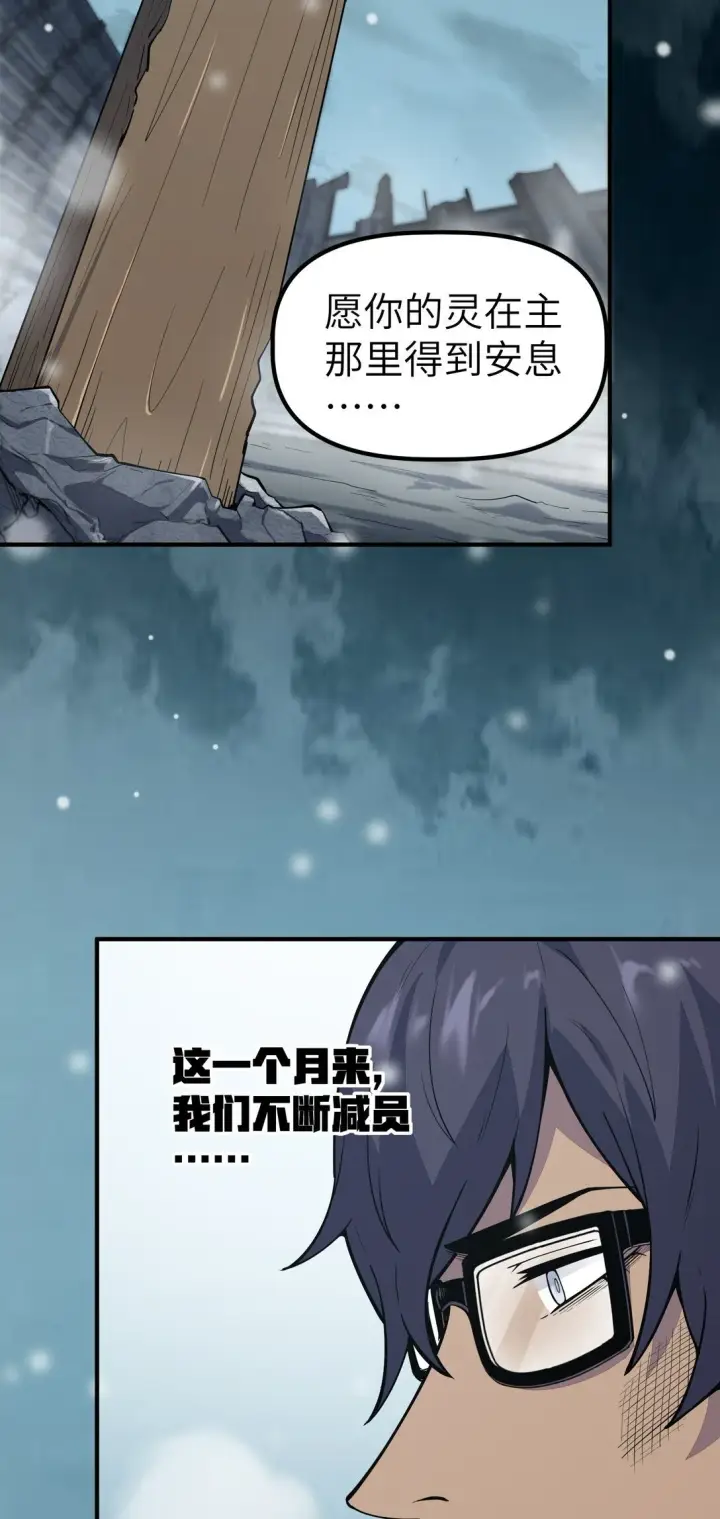 漫画《冰封末日：绝无生还之路》20 20第3张图