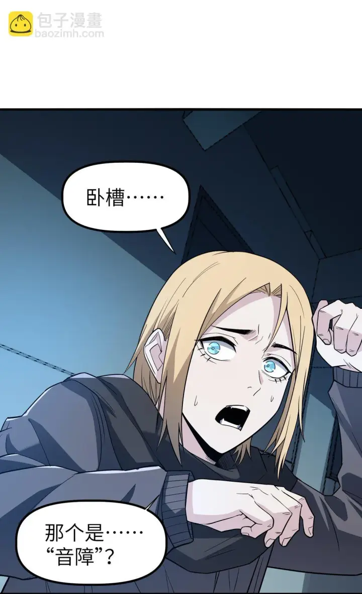 漫画《冰封末日：绝无生还之路》20 20第66张图