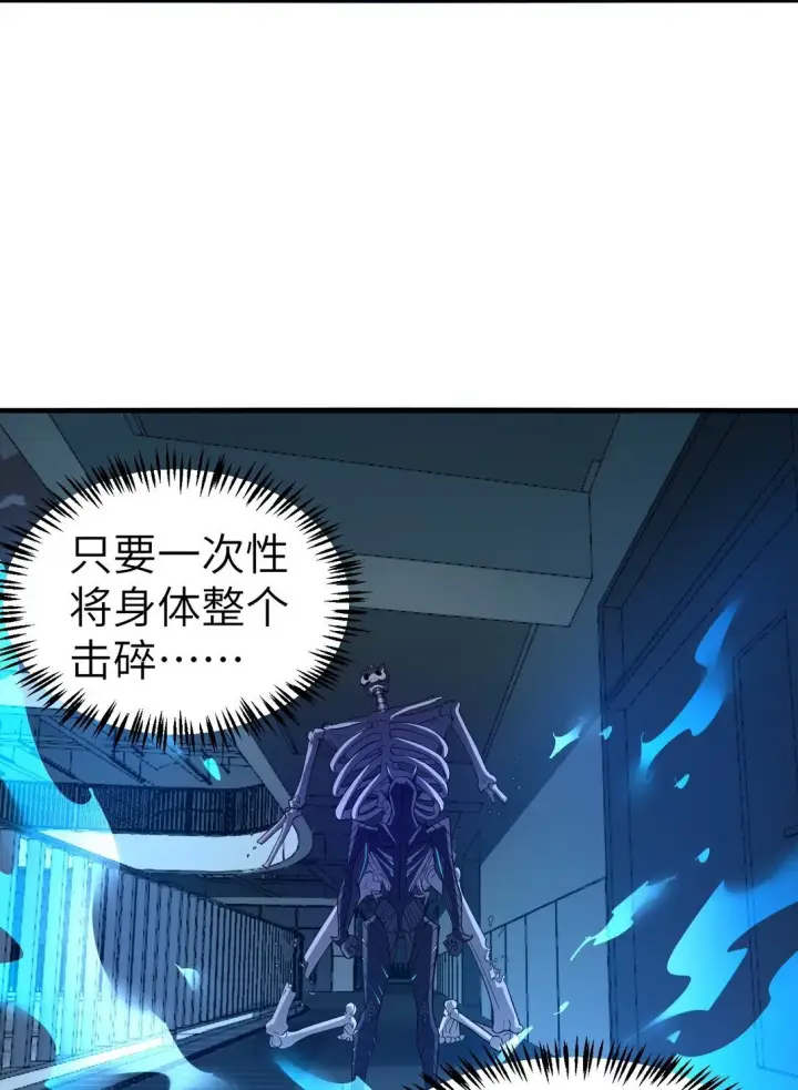 漫画《冰封末日：绝无生还之路》20 20第67张图
