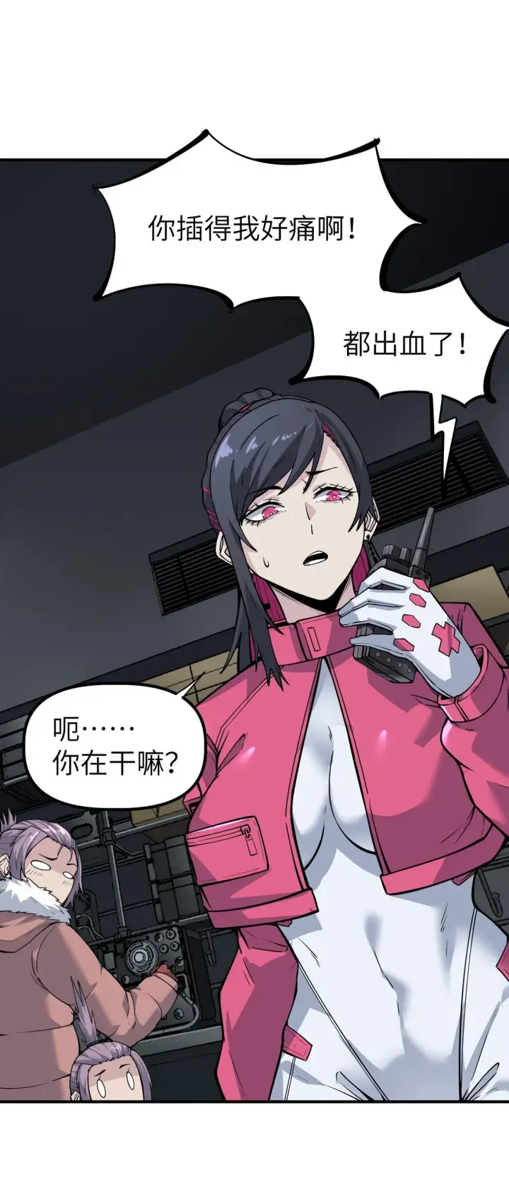 漫画《冰封末日：绝无生还之路》21 21第10张图