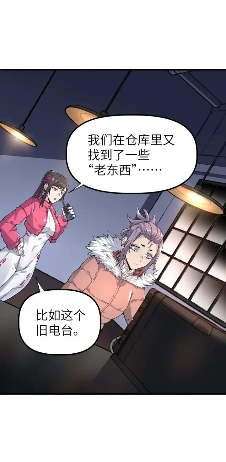 漫画《冰封末日：绝无生还之路》21 21第13张图