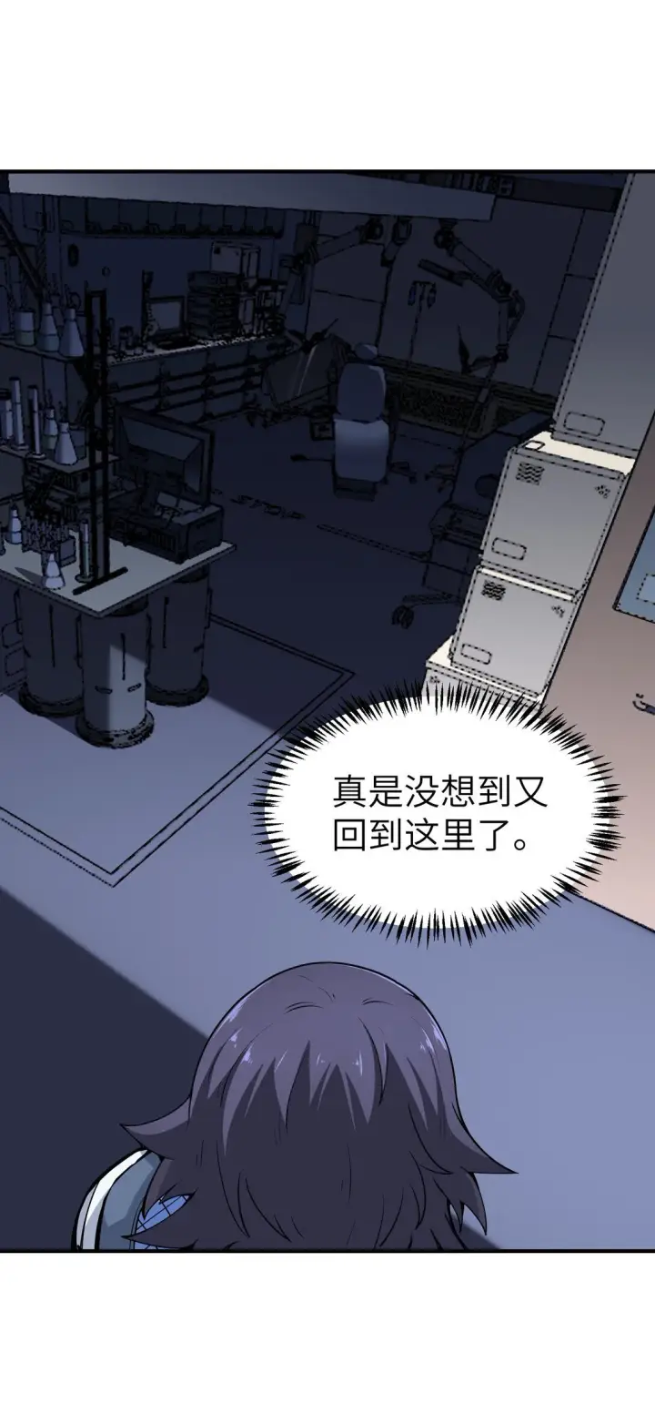 漫画《冰封末日：绝无生还之路》21 21第17张图