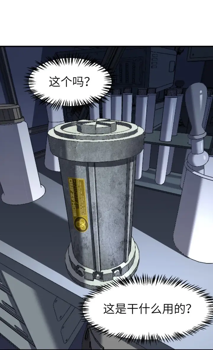 漫画《冰封末日：绝无生还之路》21 21第19张图