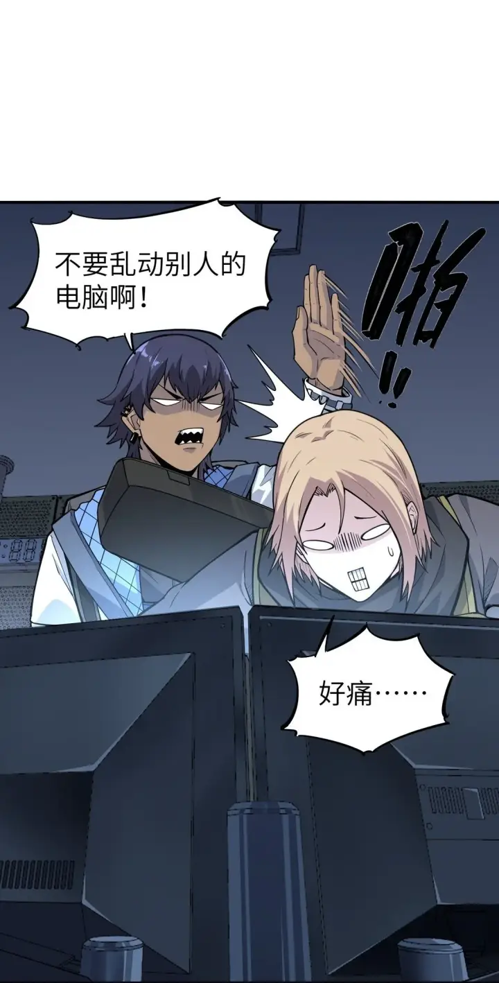 漫画《冰封末日：绝无生还之路》21 21第24张图