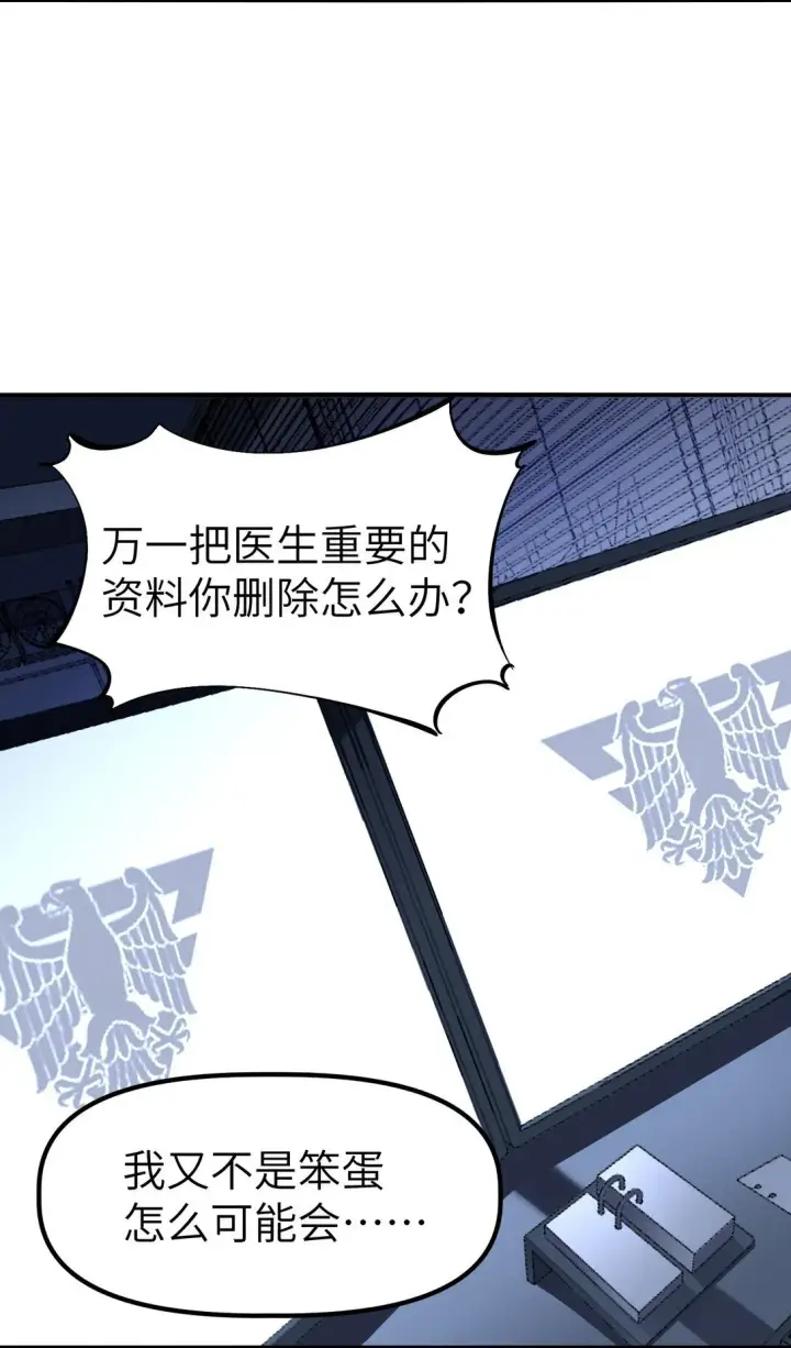漫画《冰封末日：绝无生还之路》21 21第25张图