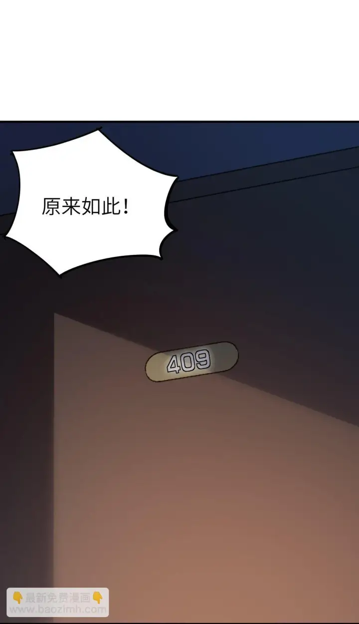漫画《冰封末日：绝无生还之路》21 21第3张图