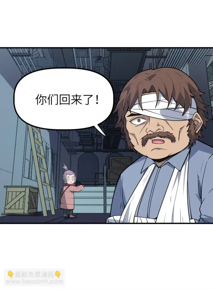 漫画《冰封末日：绝无生还之路》21 21第35张图