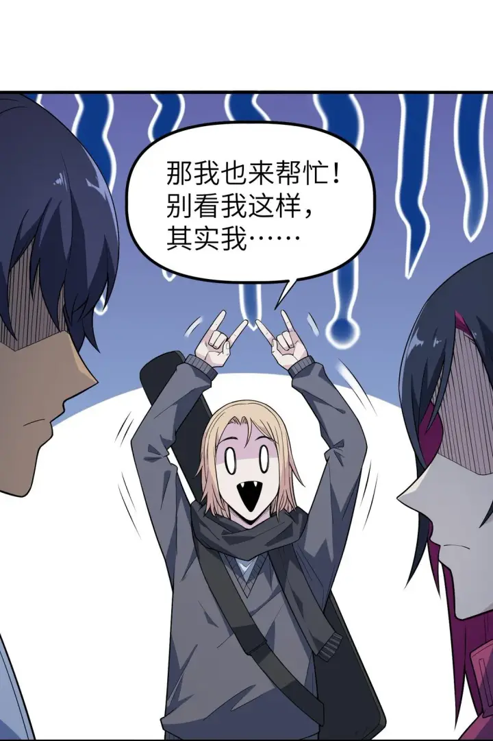 漫画《冰封末日：绝无生还之路》21 21第44张图