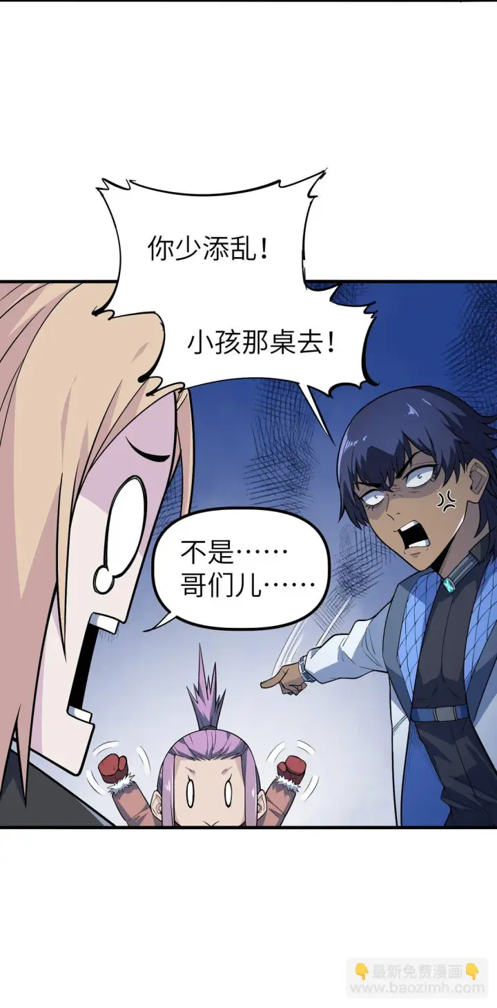 漫画《冰封末日：绝无生还之路》21 21第45张图