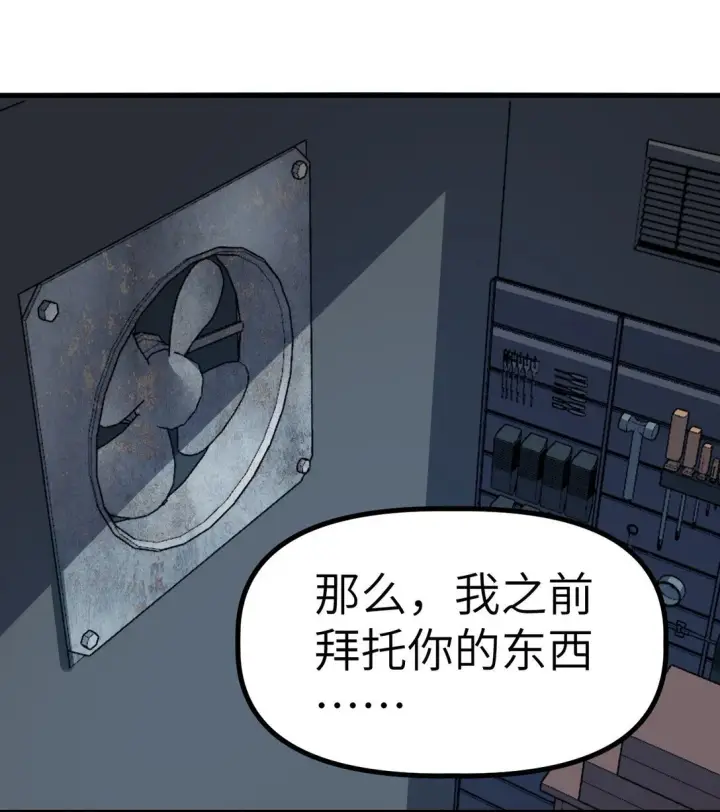 漫画《冰封末日：绝无生还之路》21 21第46张图