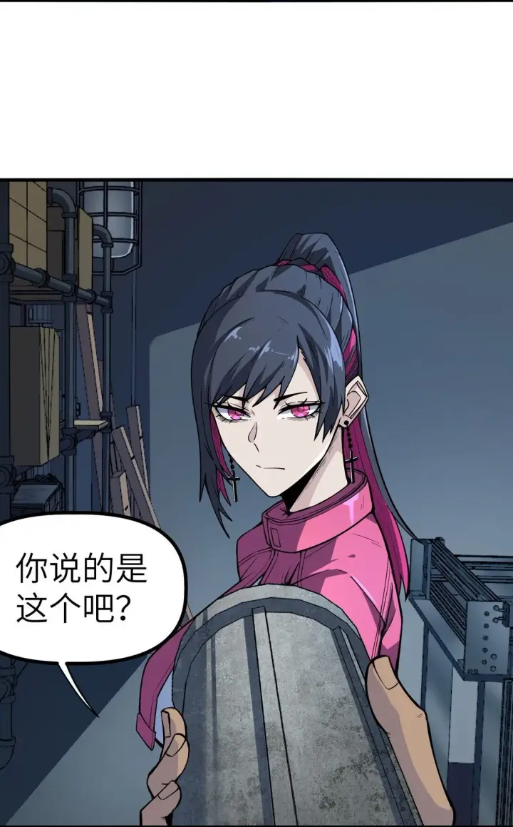 漫画《冰封末日：绝无生还之路》21 21第47张图