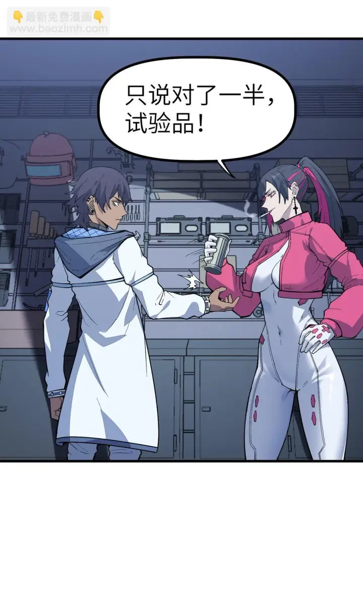 漫画《冰封末日：绝无生还之路》21 21第54张图
