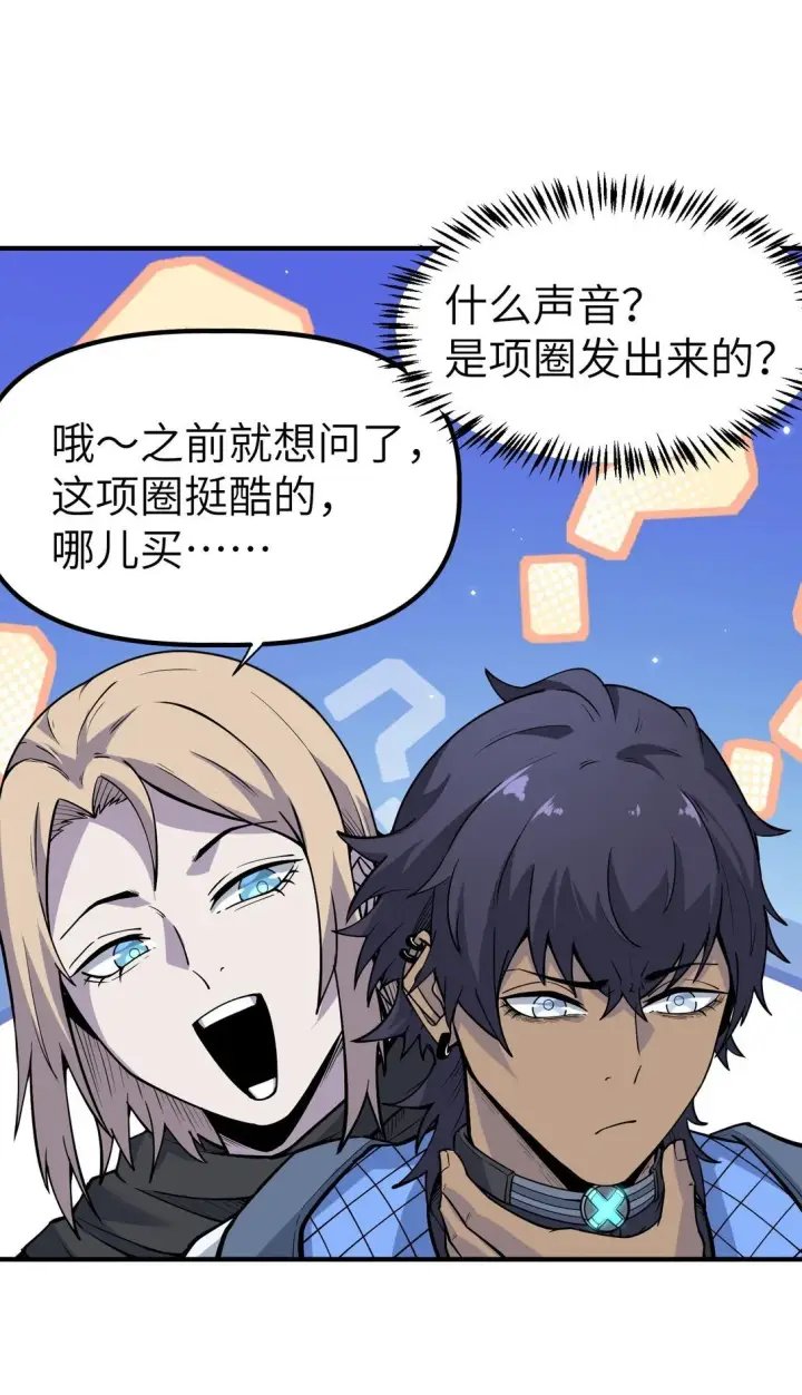 漫画《冰封末日：绝无生还之路》21 21第8张图