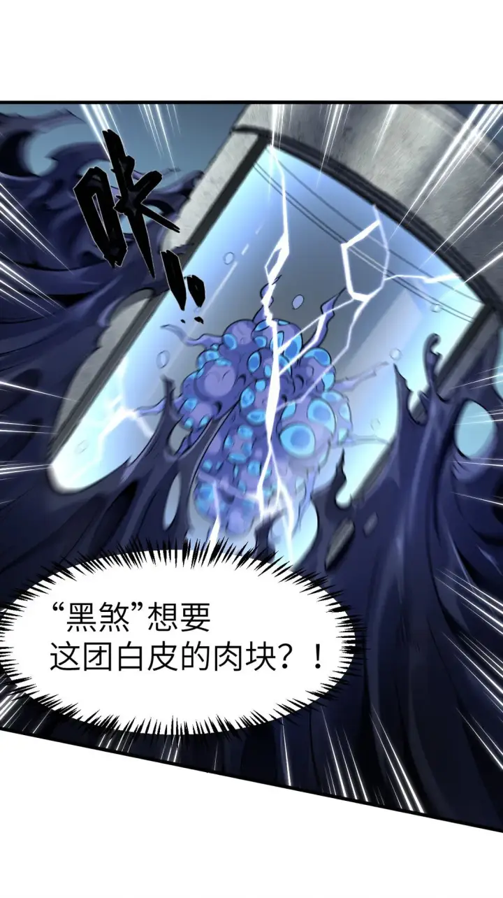 漫画《冰封末日：绝无生还之路》22 22第16张图