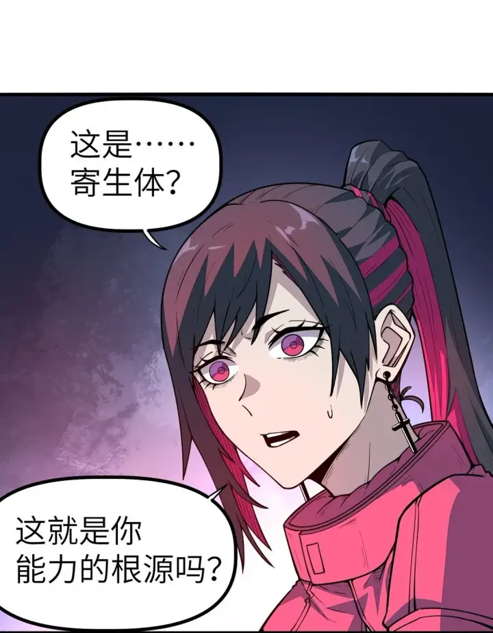 漫画《冰封末日：绝无生还之路》22 22第20张图