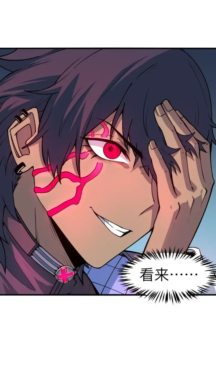 漫画《冰封末日：绝无生还之路》22 22第23张图