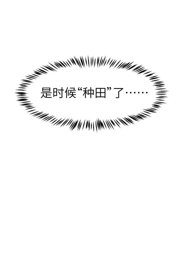 漫画《冰封末日：绝无生还之路》22 22第24张图