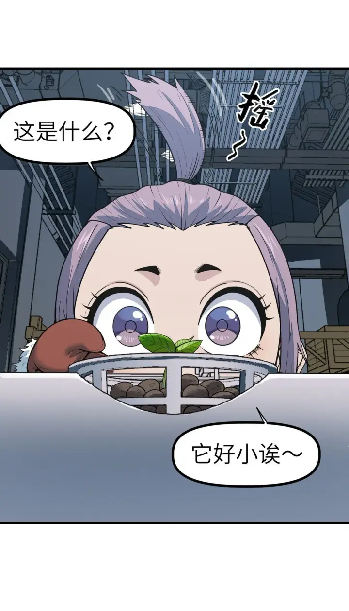 漫画《冰封末日：绝无生还之路》22 22第28张图