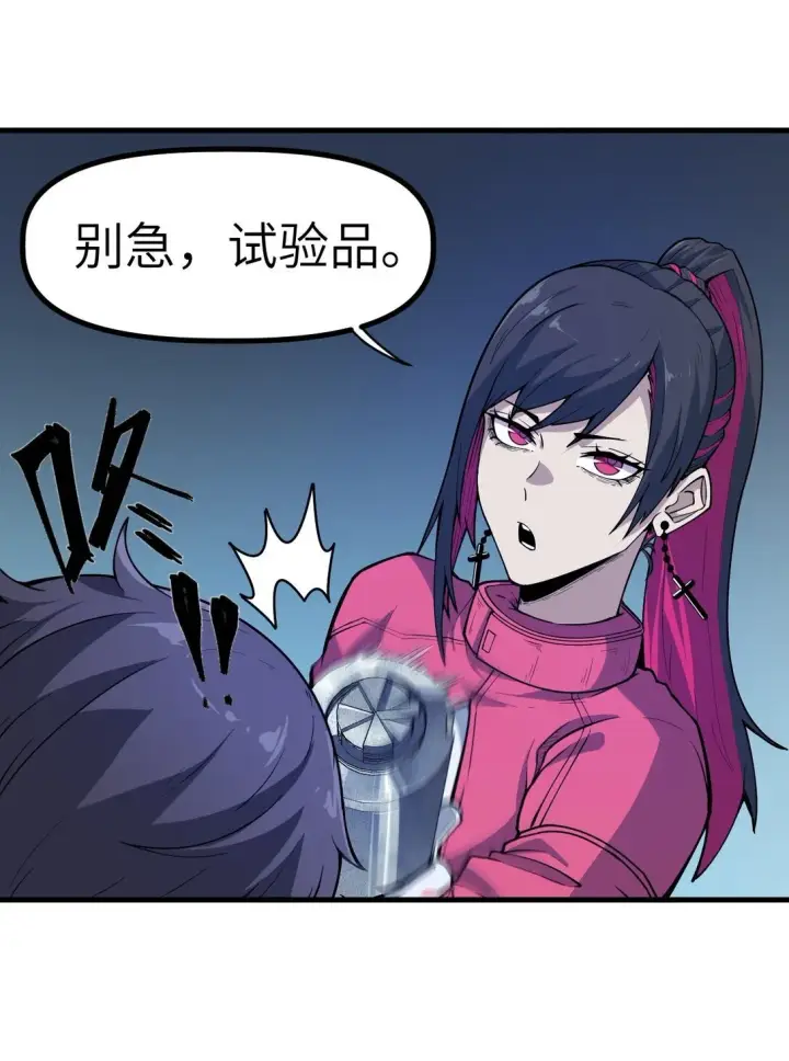 漫画《冰封末日：绝无生还之路》22 22第3张图