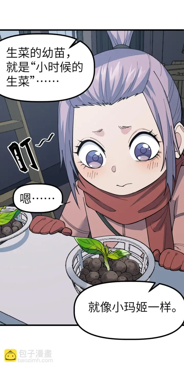 漫画《冰封末日：绝无生还之路》22 22第30张图