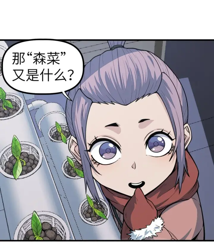 漫画《冰封末日：绝无生还之路》22 22第32张图
