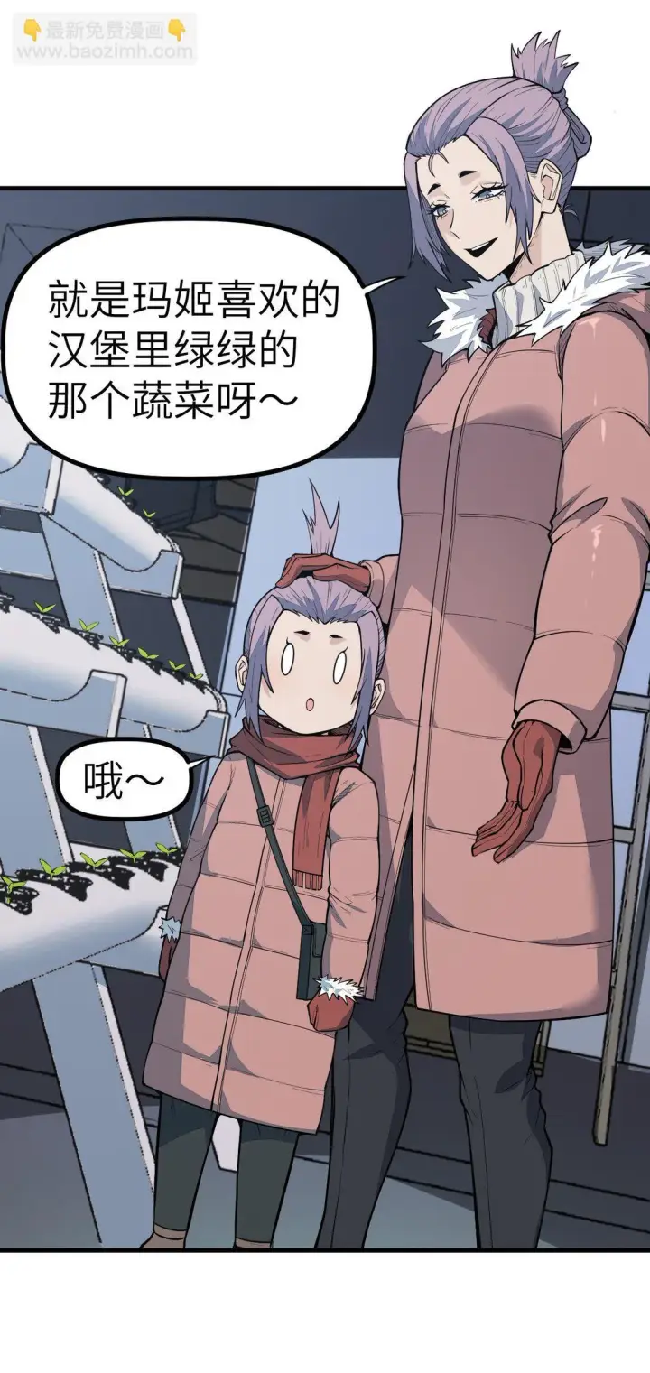 漫画《冰封末日：绝无生还之路》22 22第33张图