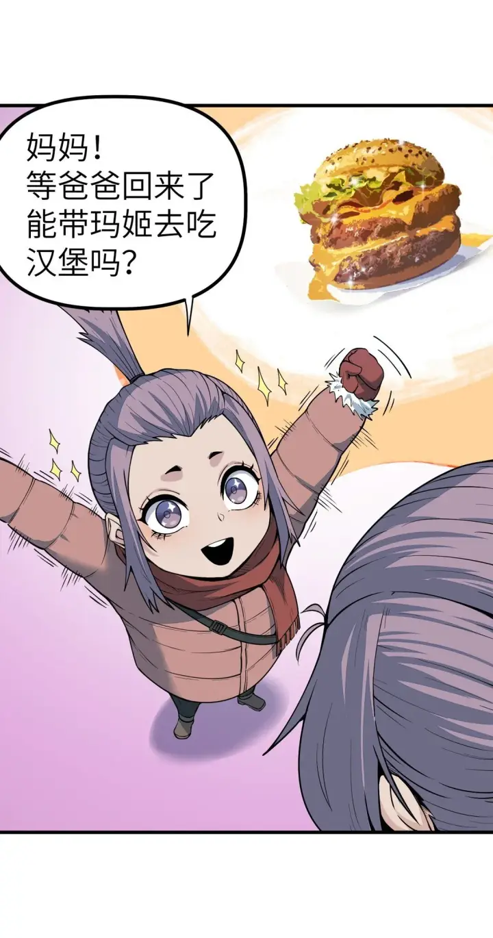 漫画《冰封末日：绝无生还之路》22 22第34张图