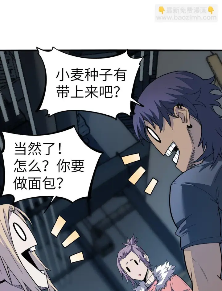 漫画《冰封末日：绝无生还之路》22 22第39张图